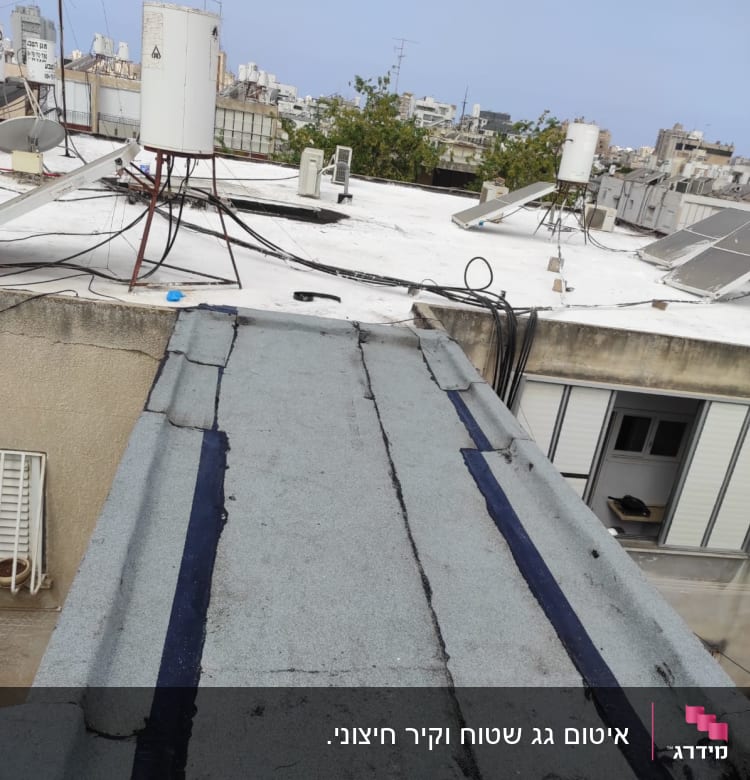 גג אטום עם יריעות ביטומניות כהות